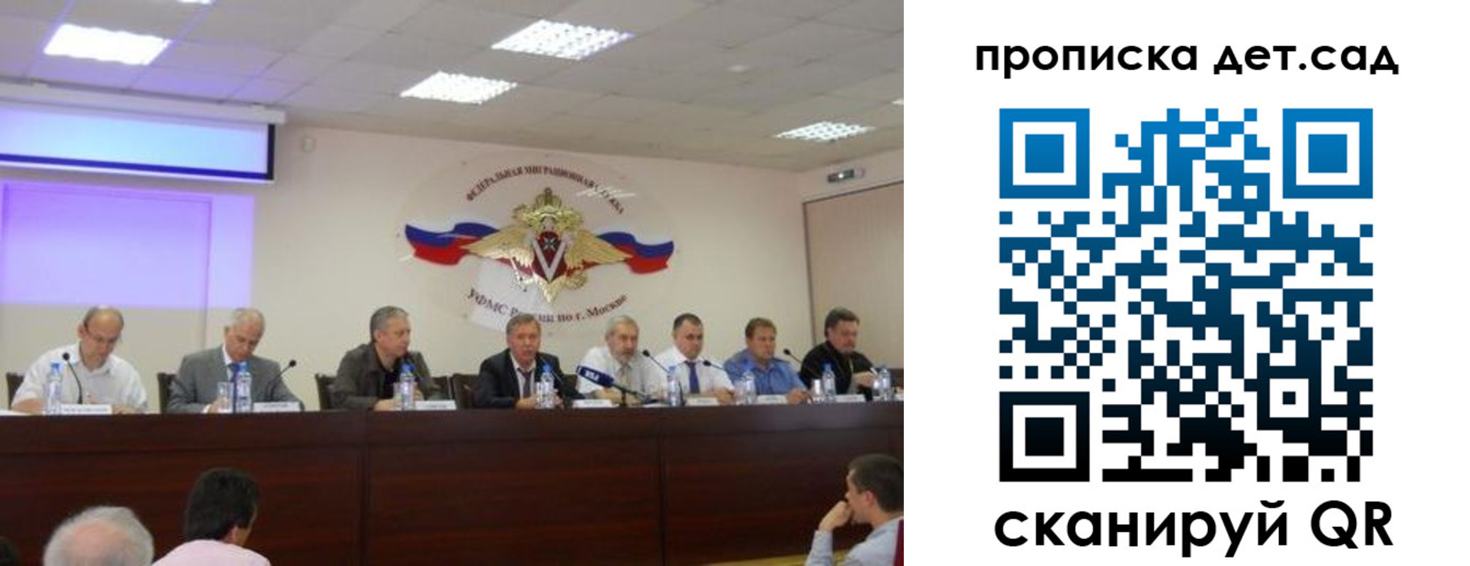 временная прописка в Малгобеке