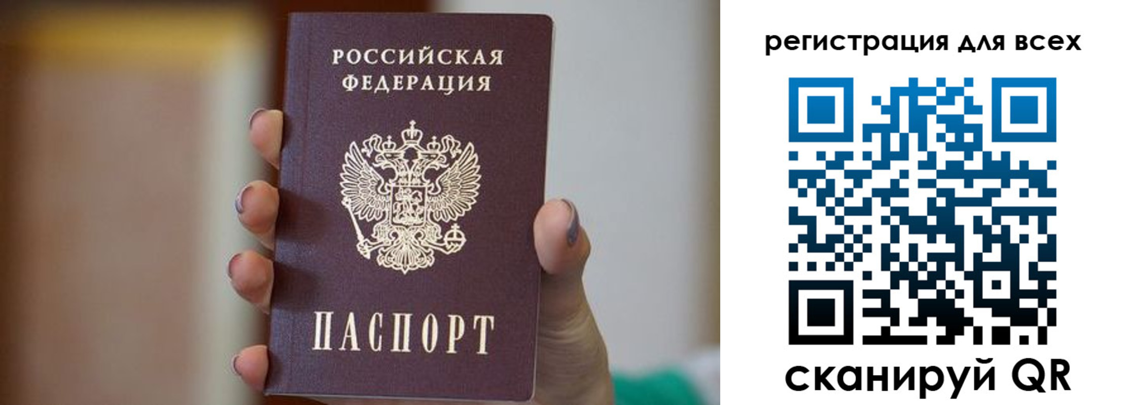 временная регистрация для всех в Малгобеке